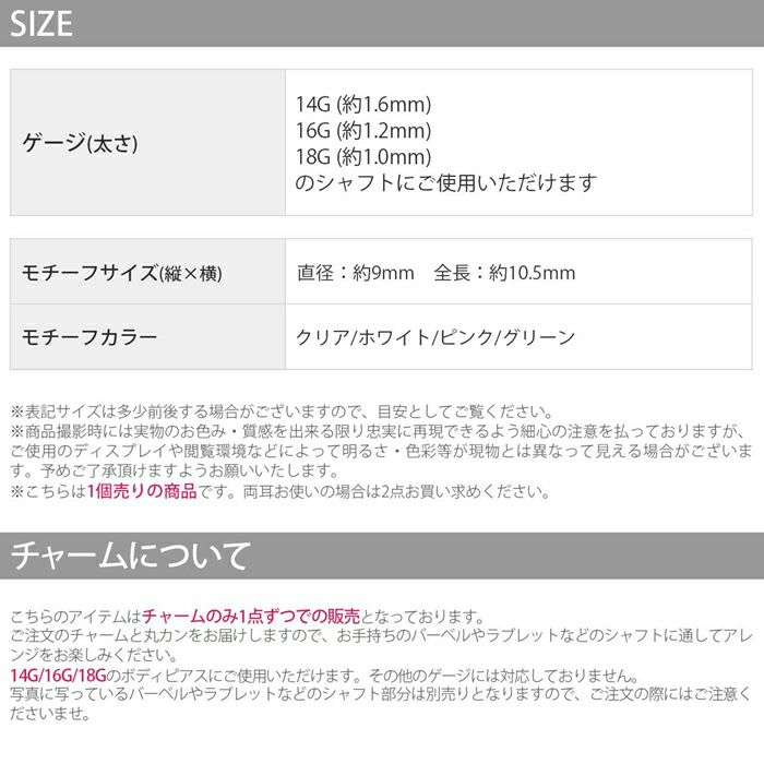 カスタムピアス14G16G18Gカスタマイズチャームパーツジュエルビジューゴールドボディピアスボディーピアスボディピおしゃれアクセサリー「BP」「CHA」「colgd」