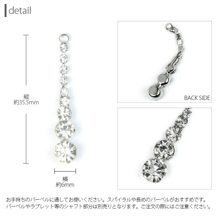 チャーム0024ロングジュエルパーツカスタマイズカスタムボディピアスボディーピアスボディピピアス「BP」「CHA」|ボディかわいい専門店凛14ゲージおしゃれアクセサリー