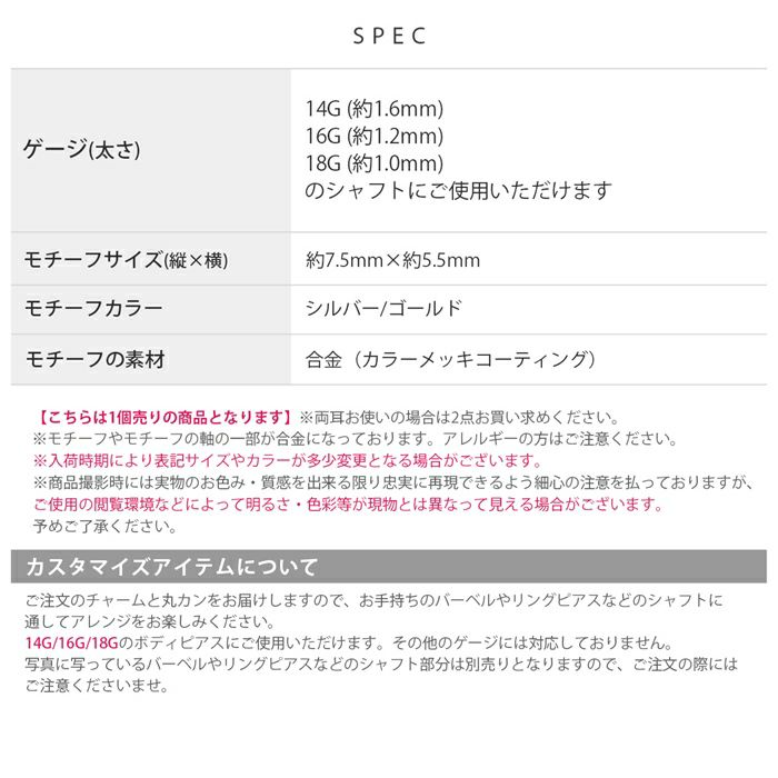 チャーム0025/ゾウ/ぞう/アニマル/ボディピ/ボディピアス/ボディーピアス/ボディピ/ピアス「BP」「CHA」「cr」