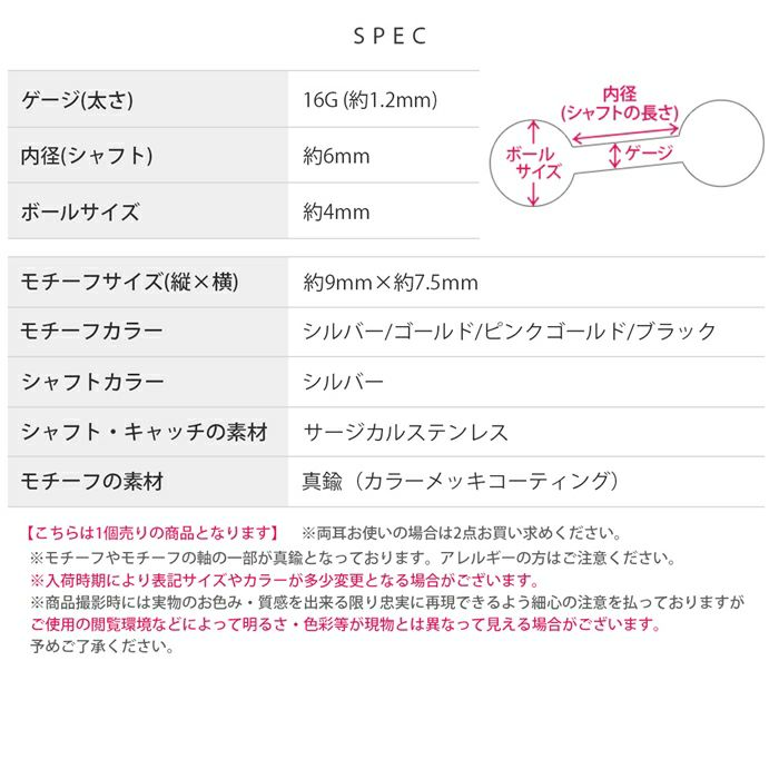 軟骨ピアスクラウン王冠キングクイーン王様ストレートバーベル16ゲージボディピアス
