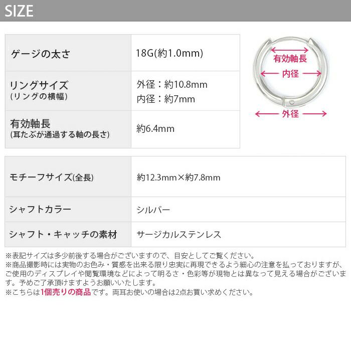 ステンレスピアス0026/クロスチャーム/フープ/ファッションピアス/サージカルステンレス「Fピアス」