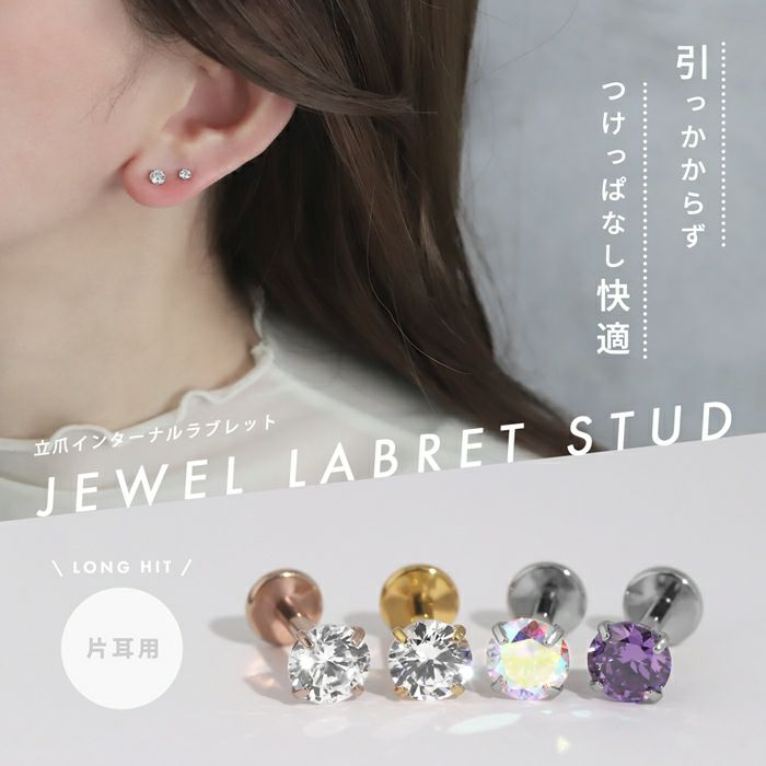 天然ダイヤモンド0.196ct立爪ラブレット片耳用 ソーティング付SUS316L