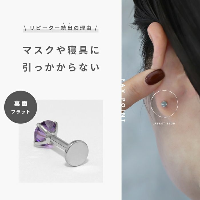 立爪ジュエルインターナルラブレット｜ボディピアス凛【公式】