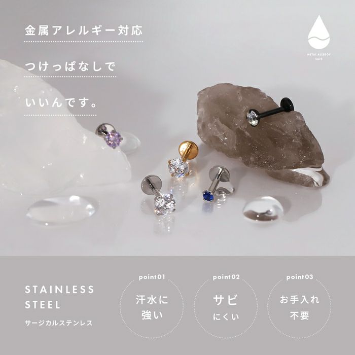 軟骨ピアス ひっかからない ジュエル トラガス サージカルステンレス ラブレットスタッド ボディピアス
