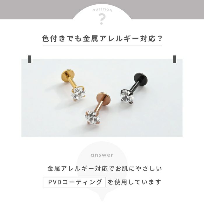 軟骨ピアス ひっかからない ジュエル トラガス サージカルステンレス ラブレットスタッド ボディピアス