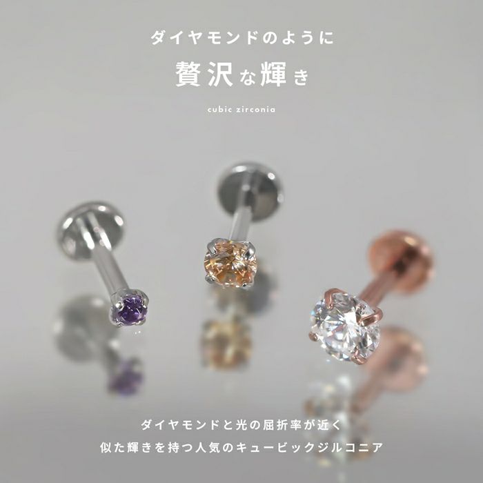 軟骨ピアス ひっかからない ジュエル トラガス サージカルステンレス ラブレットスタッド ボディピアス