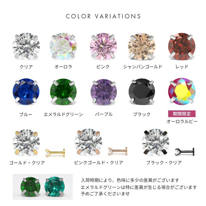 軟骨ピアス ひっかからない ジュエル トラガス サージカルステンレス ラブレットスタッド ボディピアス