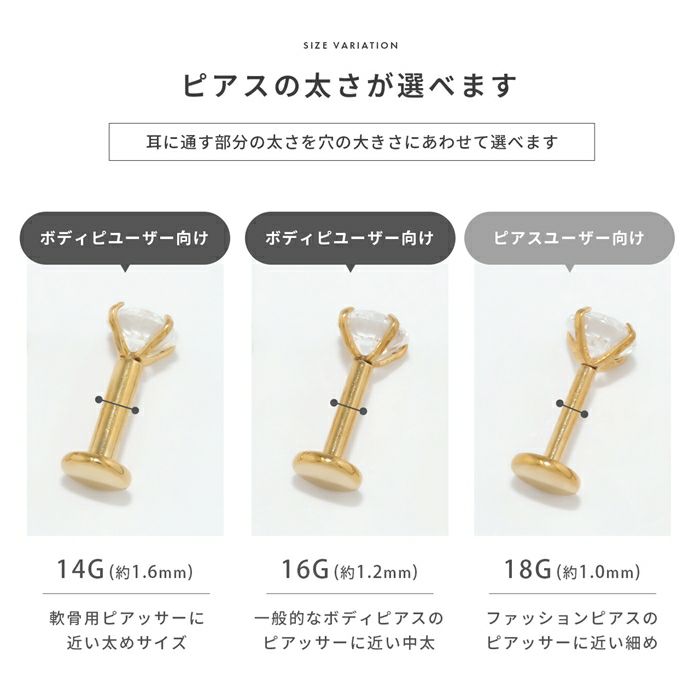 軟骨ピアス ひっかからない ジュエル トラガス サージカルステンレス ラブレットスタッド ボディピアス