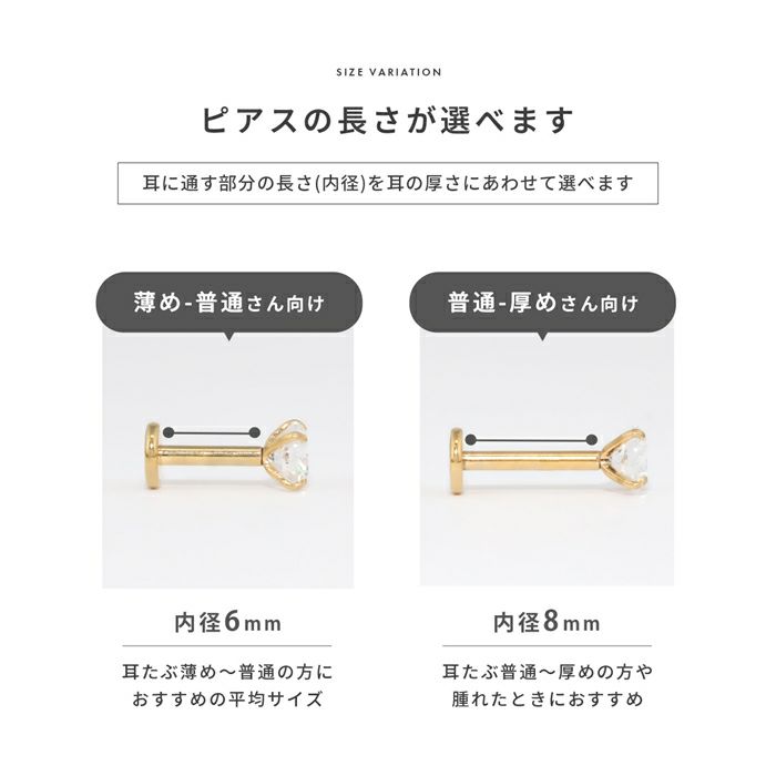 ボディピアス14G16Gラブレット軟骨用トラガスピアスシルバー立て爪サージカルステンレス凛RIN「BP」「LAB」「SA」|黒ステンレスキャッチ14ゲージ16ゲージ軟骨ピアスかわいいインターナルボディーピアスインターナルラブレットボディピ「1poi