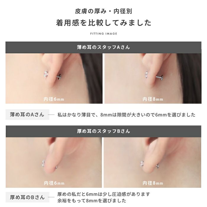 軟骨ピアス ひっかからない ジュエル トラガス サージカルステンレス ラブレットスタッド ボディピアス