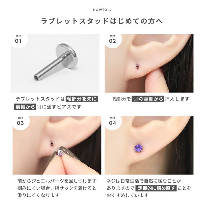 軟骨ピアス ひっかからない ジュエル トラガス サージカルステンレス ラブレットスタッド ボディピアス