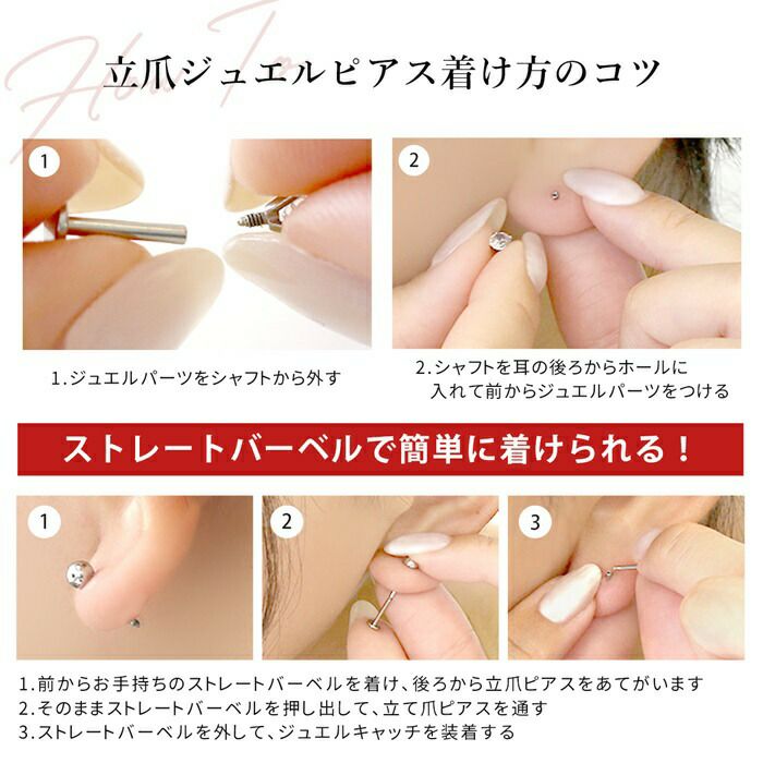 ボディピアス 18G 16G 14G ステンレス 立爪スタージュエル