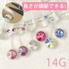 14Gへそピアスバナナバーベルマタニティ妊婦妊娠ジュエル樹脂アクリル柔らかいホールキープ塞がらないパープルボディピアスヘソピへそピアス0427