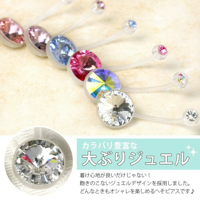 14Gへそピアスバナナバーベルマタニティ妊婦妊娠ジュエル樹脂アクリル柔らかいホールキープ塞がらないパープルボディピアスヘソピへそピアス0427