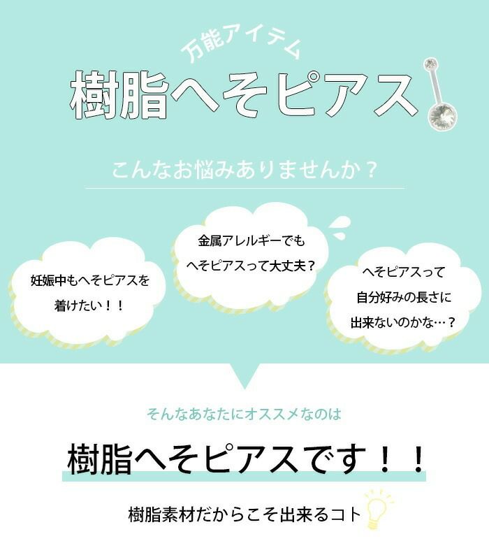 14Gへそピアスバナナバーベルマタニティ妊婦妊娠ジュエル樹脂アクリル柔らかいホールキープ塞がらないパープルボディピアスヘソピへそピアス0427