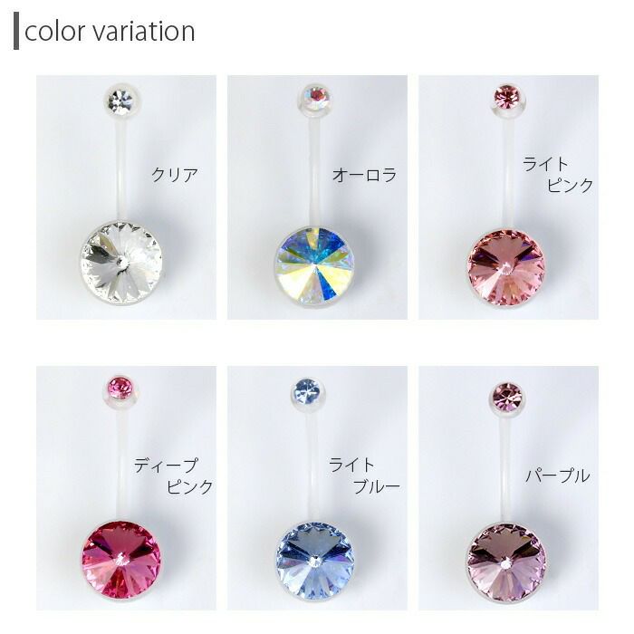 14Gへそピアスバナナバーベルマタニティ妊婦妊娠ジュエル樹脂アクリル柔らかいホールキープ塞がらないパープルボディピアスヘソピへそピアス0427