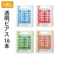 透明ピアス18G耳たぶ用透ピクリアボディピアスクリアワークスクリアーシークレットピアスリテーナー専門店凛RINプチプラ