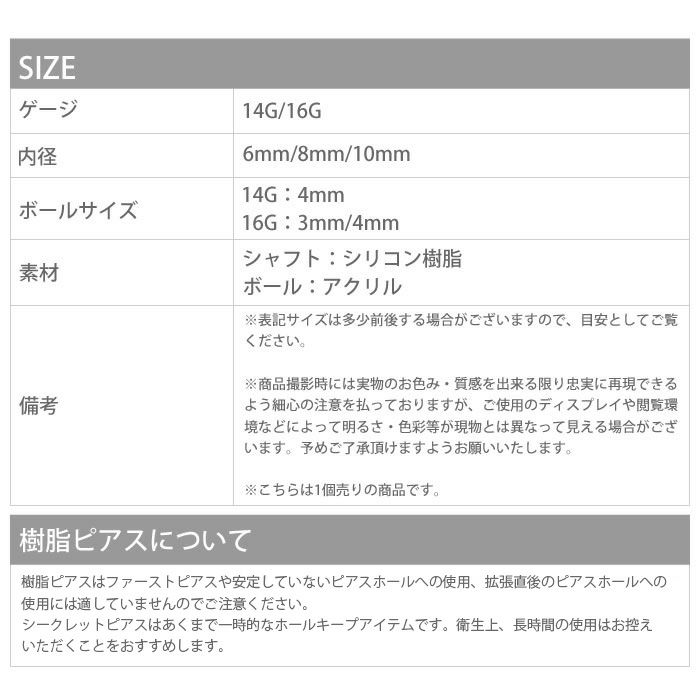 ボディピアス14G16G透明ピアスボディピアス透ピ樹脂ボディピアスラブレットスタッドボディーピアスボディピアスボディピアス軟骨ピアスピアス「BP」「TOM」|ボディボディピかわいい軟骨用ピアストラガスラブレットクリアピアス凛「PS」