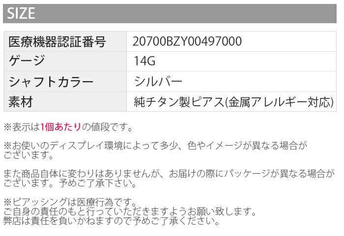 14G眉へそピアス用ピアッサー眉アイブロウへそ・まゆ用カーブドバーベル純チタン製ボディピアスナベルフォーセプス専用ピンセット穴あけピアッシング