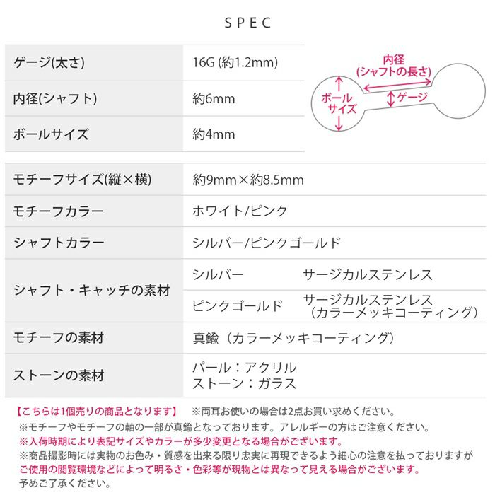[16G]軟骨0662ビジューパール16G16ゲージボディピ「BP」「NAN」|ボディーピアス凛軟骨ピアスキャッチ軟骨用ボディピ耳ボディピアス専門店おしゃれパーツかわいいストレートなんこつピアスボディボディピアスサージカルステンレスストレートバーベル