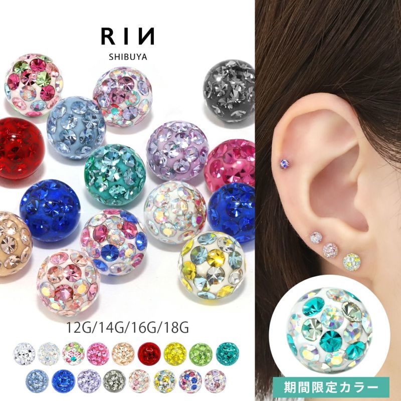 14G・12G/16G・18G]ボディピアス キャッチ リッチコーティングパヴェ