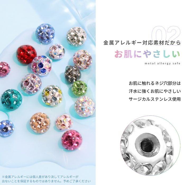 18G16G14G12Gネジ式軟骨ピアス用パーツリッチコーティングパヴェキャッチボディピアス凛専門店激安
