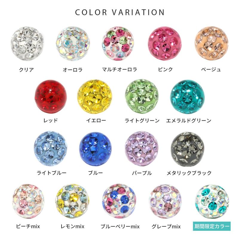 18G16G14G12Gネジ式軟骨ピアス用パーツリッチコーティングパヴェキャッチはカラーが選べる