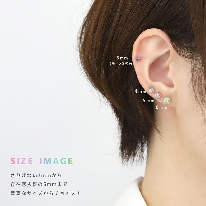 ボディピアスキャッチ18G16G14G12GリッチコーティングパヴェRCPパーツボールネジ式ボディーピアス軟骨ピアス14ゲージ16ゲージ軟骨用ヘソピへそピアス舌ピアスパヴェジュエルかわいいボディピ12ゲージ18ゲージキャッチ0137