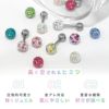 ボディピアス リッチコーティングパヴェ 軟骨ピアス ストレートバーベル ちゅるん ジュエル                          14G 16G 18G かわいい 金属アレルギー ボールキャッチ RCP サージカルステンレス 凛 RIN アクセサリー 軟骨0677