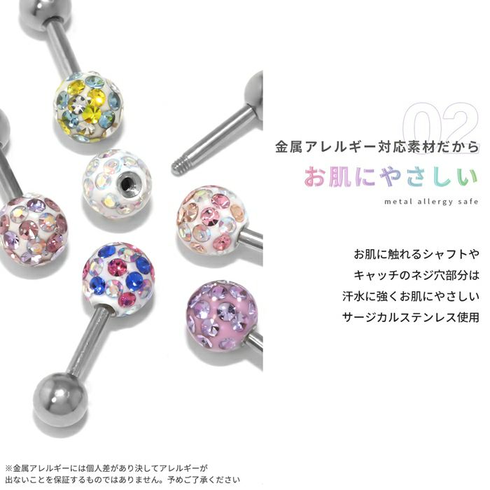ボディピアス14G16G18Gリッチコーティングパヴェ＋シルバーストレートバーベルボディーピアスサージカルステンレス舌ピアス軟骨ピアス選べる3サイズキャッチピアスへリックスRCP「BP」「NAN」「SA」|凛ボディピ軟骨用ピアスバーベルパヴェ舌ピ「PS」