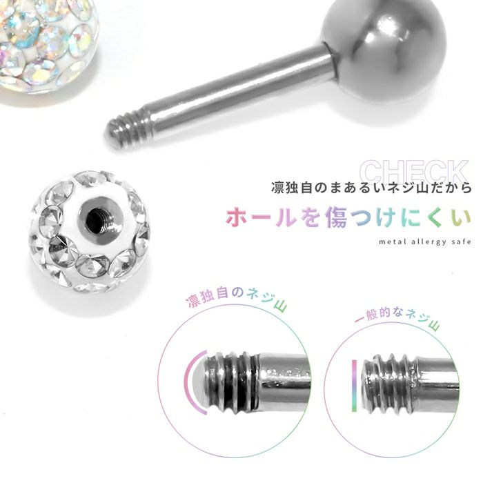 ボディピアス14G16G18Gリッチコーティングパヴェ＋シルバーストレートバーベルボディーピアスサージカルステンレス舌ピアス軟骨ピアス選べる3サイズキャッチピアスへリックスRCP「BP」「NAN」「SA」|凛ボディピ軟骨用ピアスバーベルパヴェ舌ピ「PS」