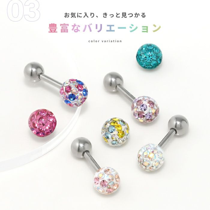 ボディピアス14G16G18Gリッチコーティングパヴェ＋シルバーストレートバーベルボディーピアスサージカルステンレス舌ピアス軟骨ピアス選べる3サイズキャッチピアスへリックスRCP「BP」「NAN」「SA」|凛ボディピ軟骨用ピアスバーベルパヴェ舌ピ「PS」