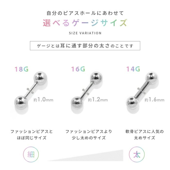 ボディピアス14G16G18Gリッチコーティングパヴェ＋シルバーストレートバーベルボディーピアスサージカルステンレス舌ピアス軟骨ピアス選べる3サイズキャッチピアスへリックスRCP「BP」「NAN」「SA」|凛ボディピ軟骨用ピアスバーベルパヴェ舌ピ「PS」