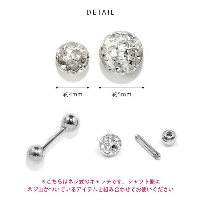 ボディピアス 14G 16G 18G リッチコーティング パヴェ シルバー ストレートバーベル ボディーピアス サージカルステンレス ボディピアス 軟骨ピアス 選べる 3サイズ キャッチ ピアス へリックス