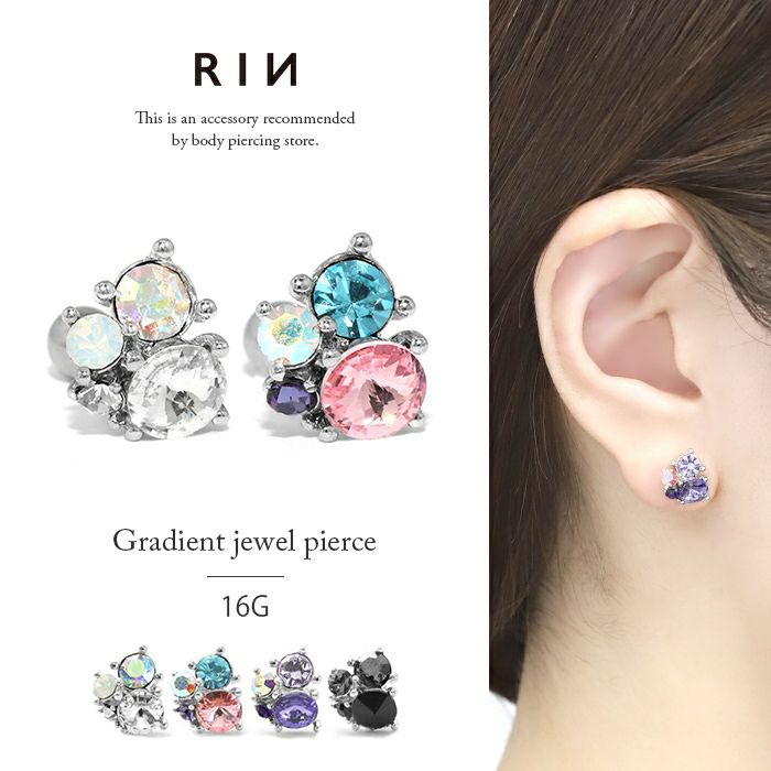 軟骨ピアス ボディピアス 16G ピアス かわいい ビジュー 軟骨用 ジュエル …