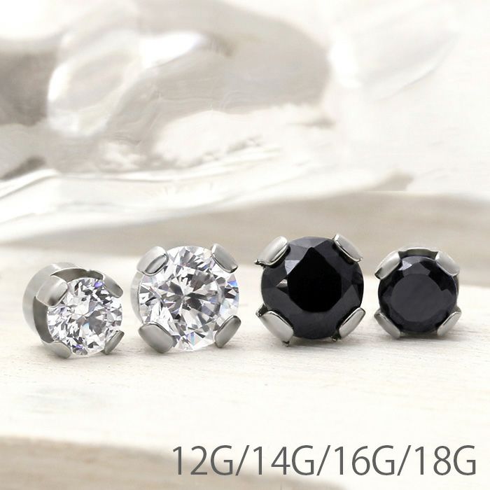 [12G・14G/16G・18G]キャッチ0138/キュービックジルコニア/ボデ…