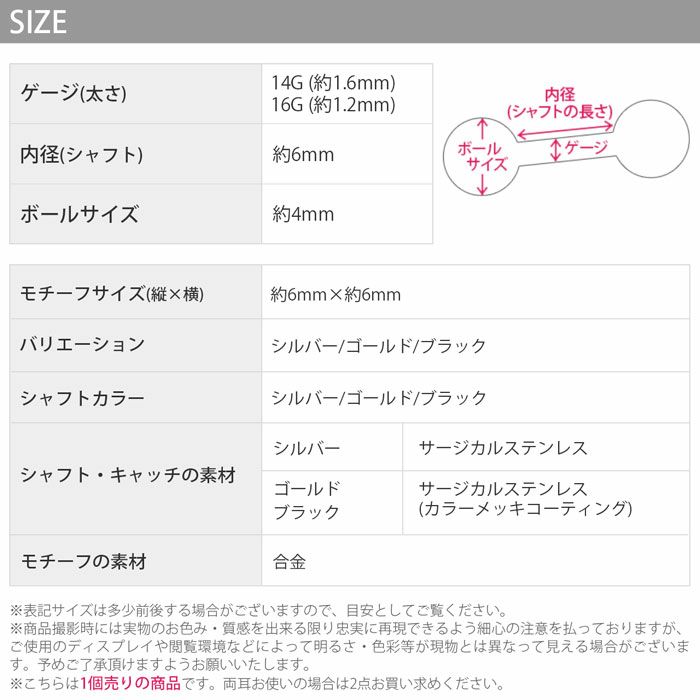 軟骨六芒星ヘキサグラムピアスボディーピアスボディピ凛軟骨ピアスキャッチ軟骨用ボディピ16ゲージ耳ボディピアス専門店おしゃれパーツかわいいりんストレートなんこつピアスボディボディピアスストレートバーベル