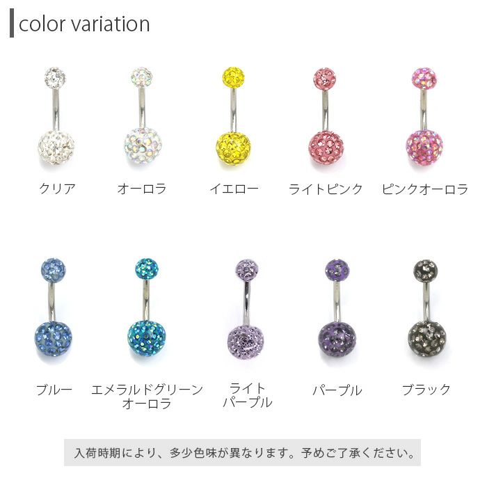14Gジュエルが取れにくいリッチコーティングパヴェへそピアスボディピアスストーン軟骨ピアスヘソピキラキラ かわいいパープルピンクRCP凛専門店