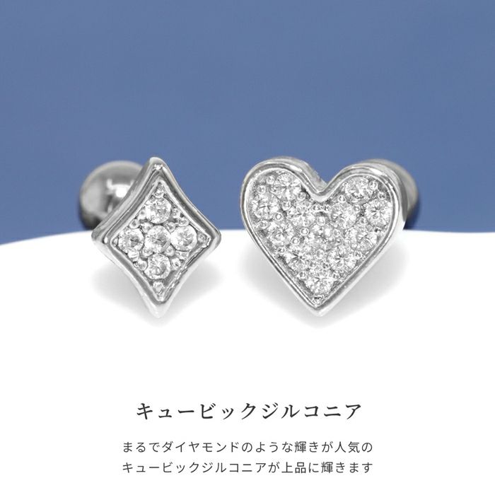 軟骨ピアス トランプ ジュエル ハート スペード ダイヤ クローバー ジルコニア ストレートバーベル ボディピアス