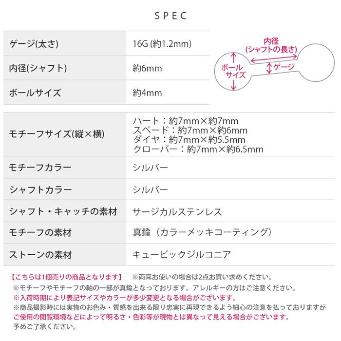 軟骨ピアス トランプ ジュエル ハート スペード ダイヤ クローバー ジルコニア ストレートバーベル ボディピアス