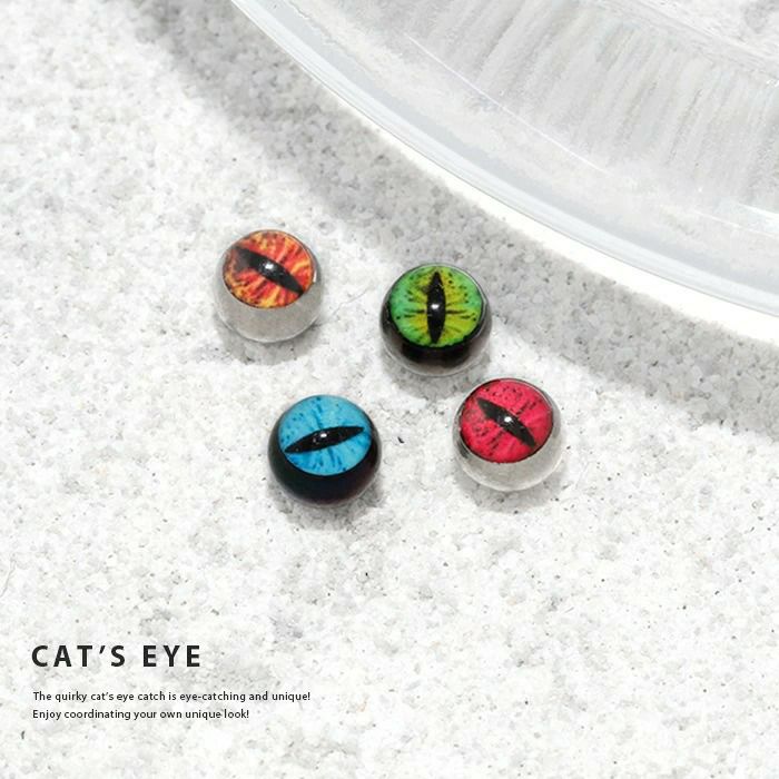 目玉キャッチボディピアスねこ猫ネコ眼爬虫類レプタイルかわいい14G16Gおしゃれアクセサリー軟骨ピアス軟骨用パーツピアス18G12ゲージカスタマイズ「BP」「CUS」「cr」