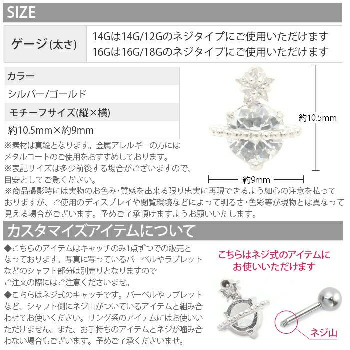 ネジ式宇宙キャッチ軟骨ピアスボディピアスプラネット惑星土星ジュエルネジ式ストーン12G14G16G18Gかわいいアクセサリーストレートバーベルキラキラ片耳用キャッチ0164
