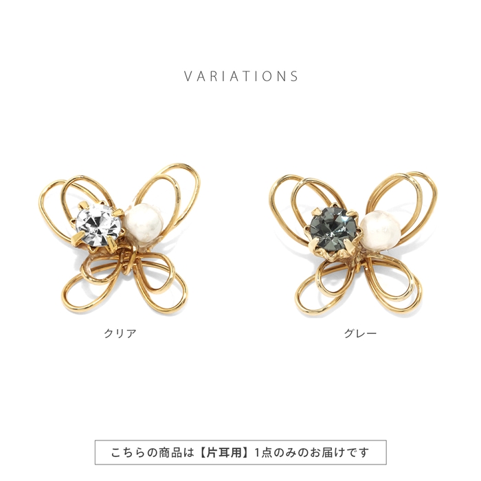 チャーム 14G 16G 18G 蝶 バタフライ ジュエル パール 上品 ボディ