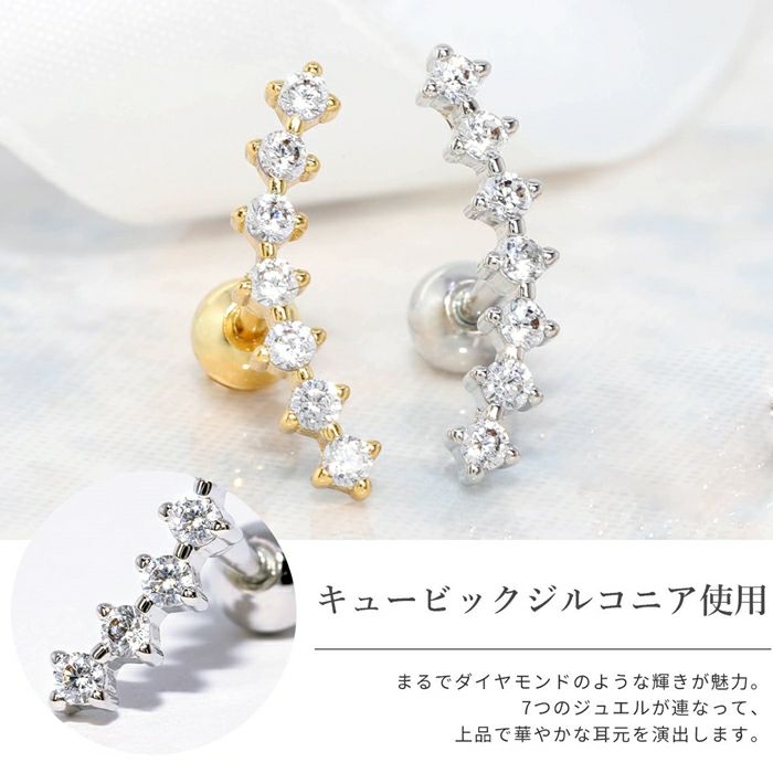 イヤーフィットセブンジュエルピアス軟骨ピアスボディピアスレディースアクセサリーきれいめ16G専門店凛RIN通販おしゃれキュービックジルコニア