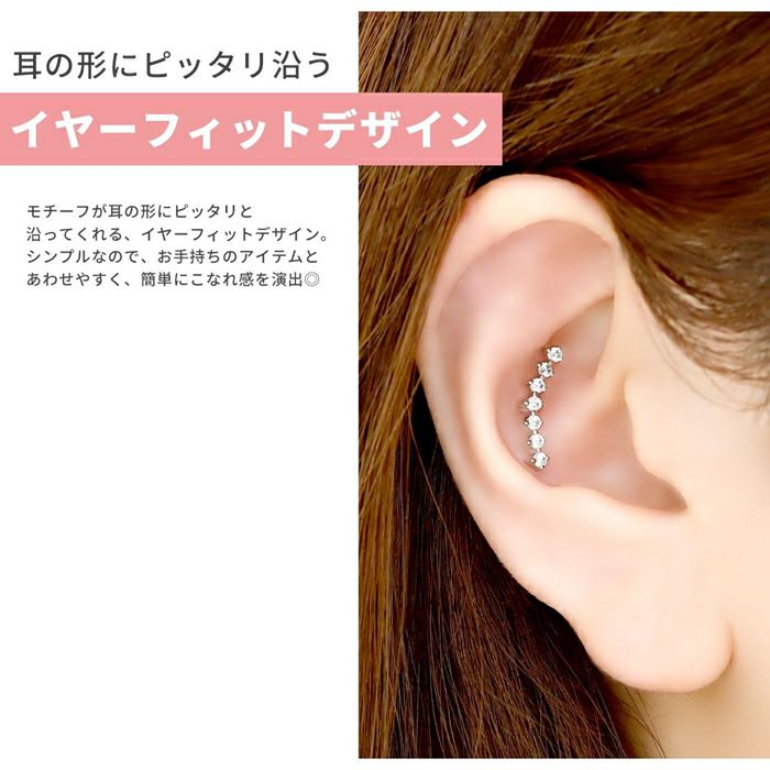 イヤーフィットセブンジュエルピアス軟骨ピアスボディピアスレディースアクセサリーきれいめ16G専門店凛RIN通販おしゃれキュービックジルコニア