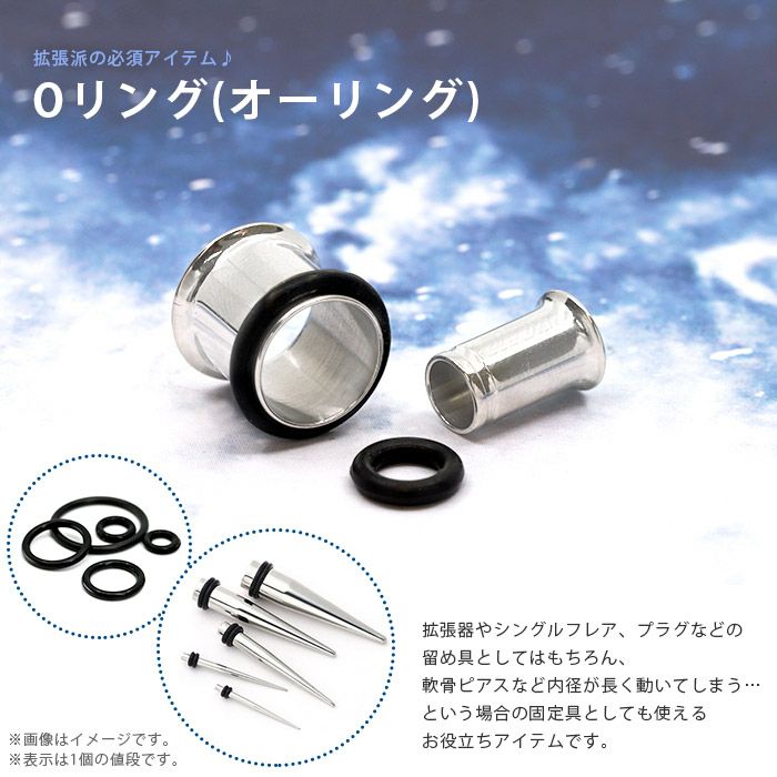 20mm18mm16mm14mm12mm00G0G2G4G6G8G10G12G14Gボディピアス軟骨ピアスОオーリングラージゲージリングゴム耳「BP」