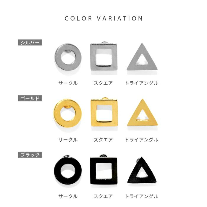 軟骨ピアス サークル スクエア 三角 トライアングル ストレートバーベル ボディピアス