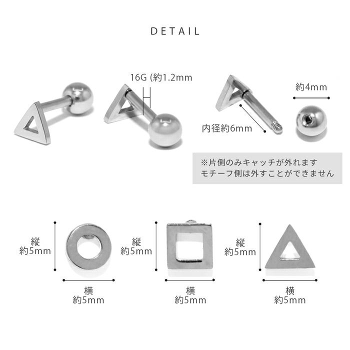 軟骨ピアス サークル スクエア 三角 トライアングル ストレートバーベル ボディピアス