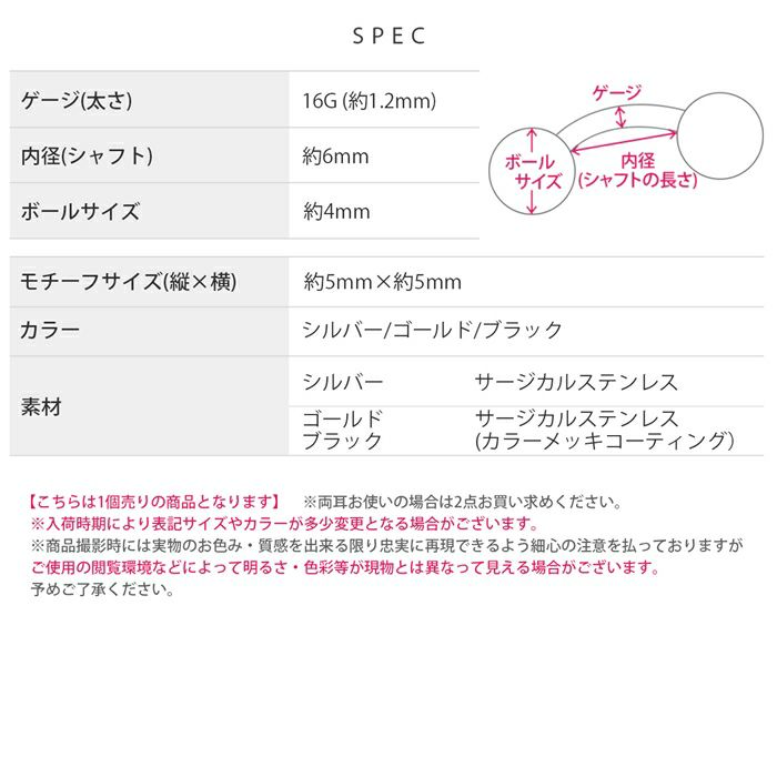 軟骨ピアス サークル スクエア 三角 トライアングル ストレートバーベル ボディピアス