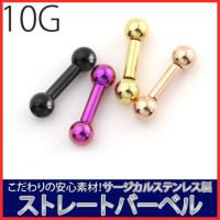 [10G]ストレートバーベル/ボディピアス/ブラック/ゴールド/スタンダード/ラージゲージ「BP」